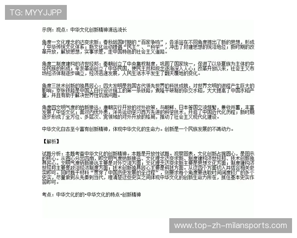 体育精神在不同文化中的体现与研究